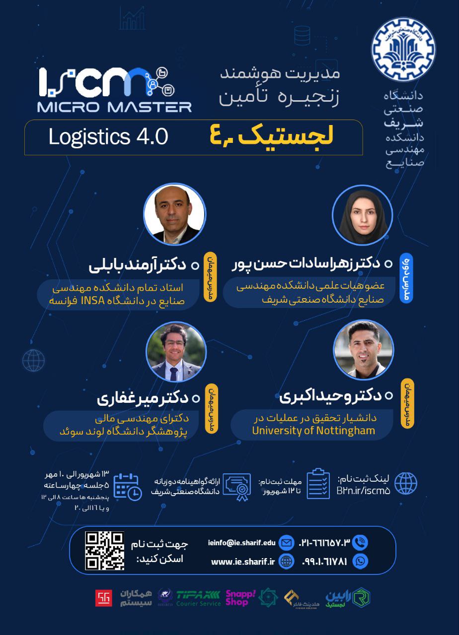 Online Course: Logistics 4.0