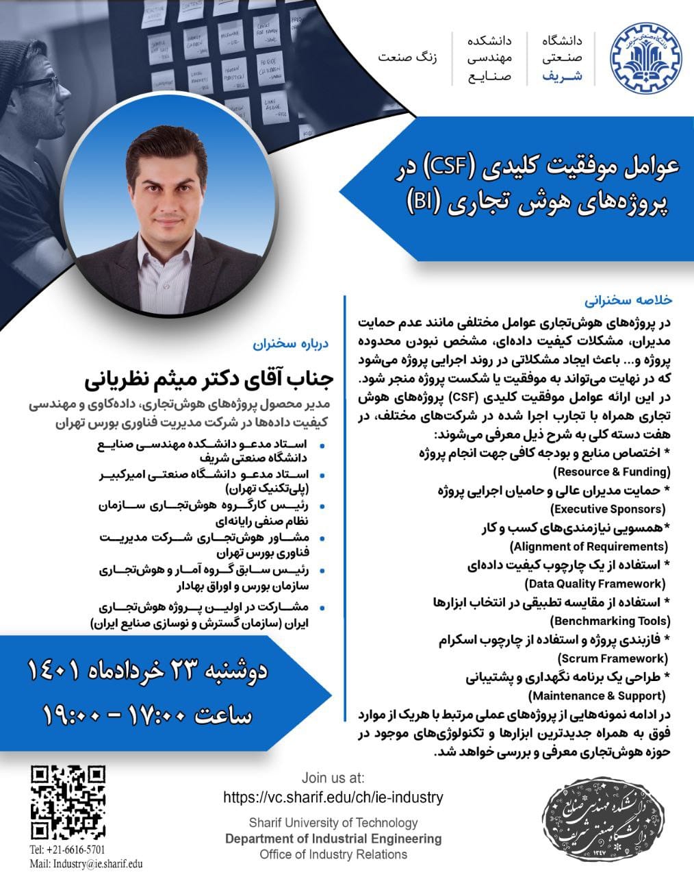 وبینار‌ زنگ صنعت عوامل موفقیت کلیدی (CSF) در پروژه‌های هوش‌تجاری (BI)