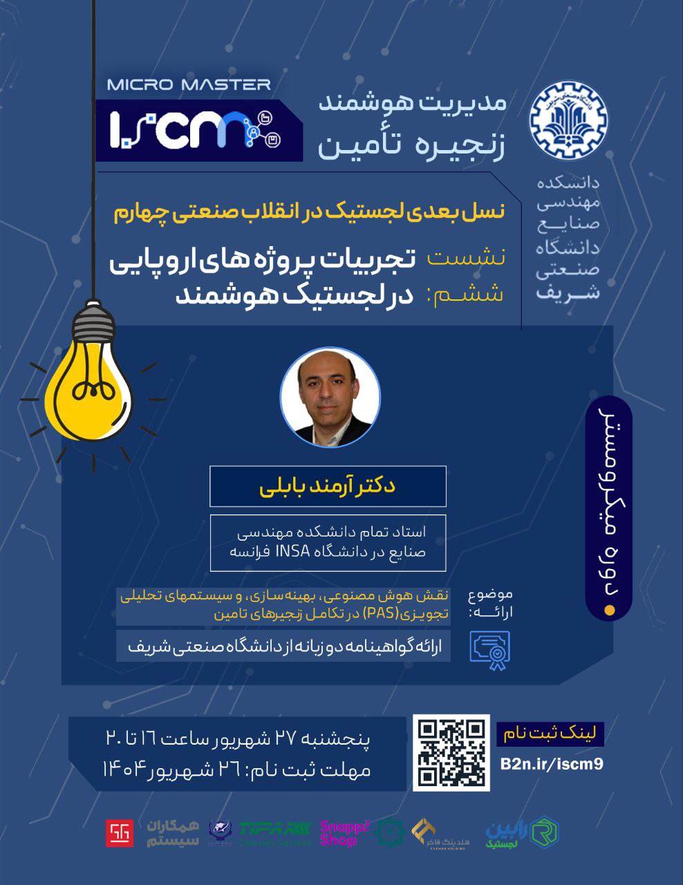 Session 6: Experiences from European Projects in Smart Logistics