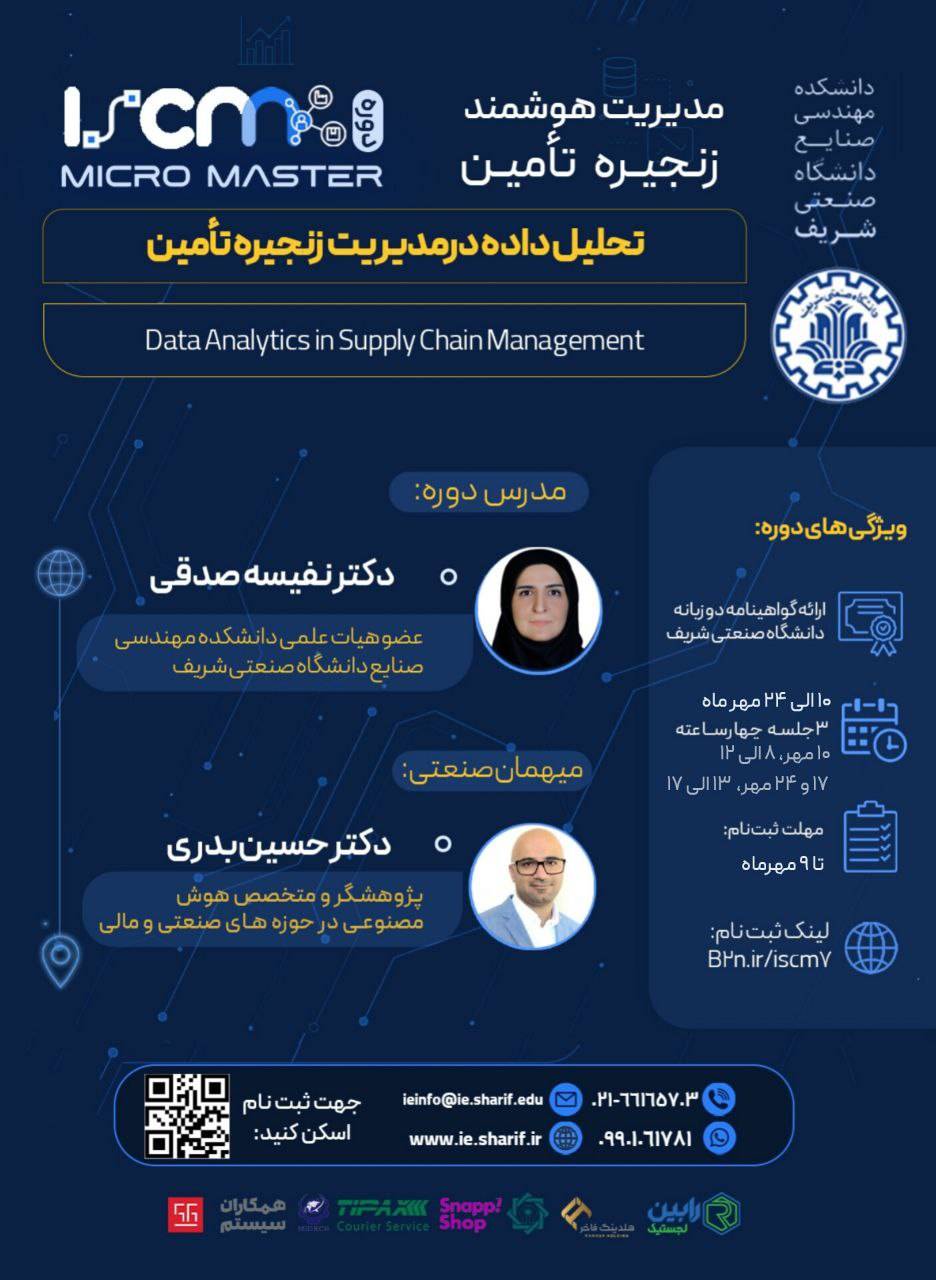 Online Course: Data Analytics in Supply Chain Management