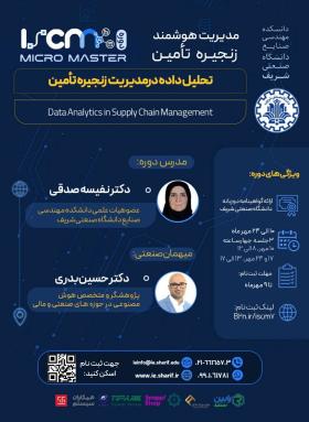 دوره آنلاین  