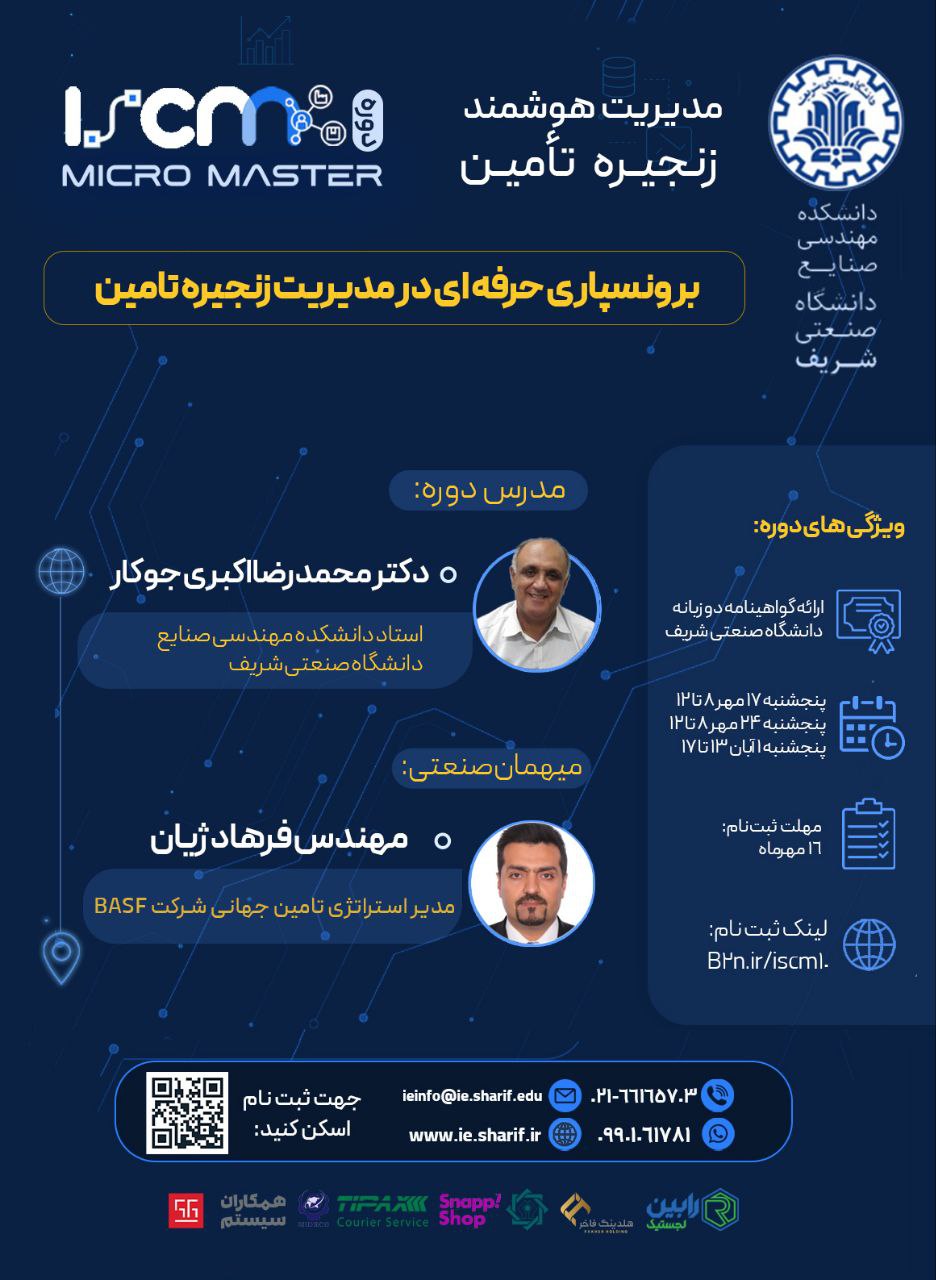 Professional Outsourcing in Supply Chain Management