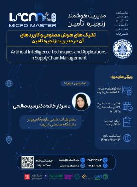 دوره آنلاین 