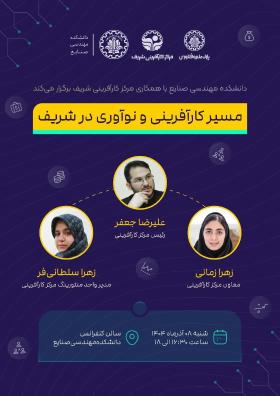 پیش دوره راهبری تکانه ۵