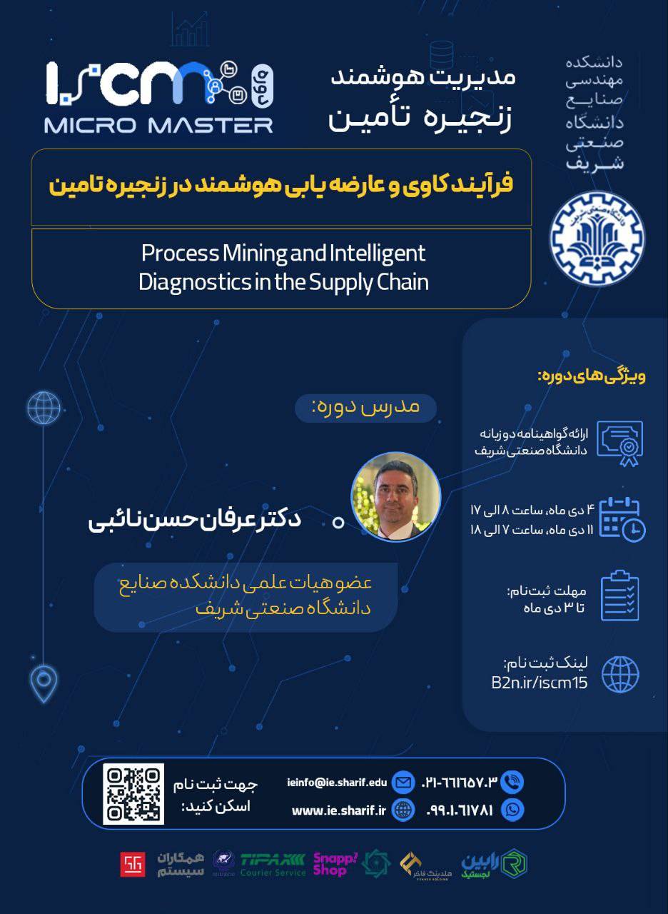 Process Mining and Intelligent Diagnosis in the Supply Chain