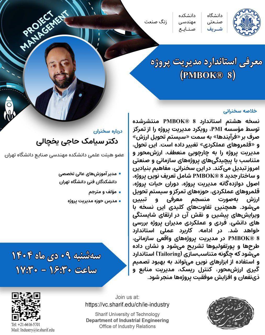 Introduction to the Project Management Standard (PMBOK® 8)